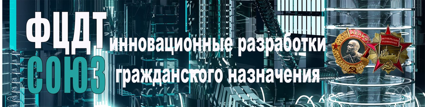 ФЦДТ «Союз»