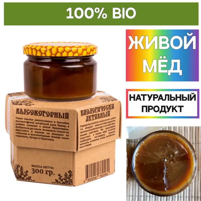 Мёд Высокогорный 300 гр. Стекло, картон photo 1