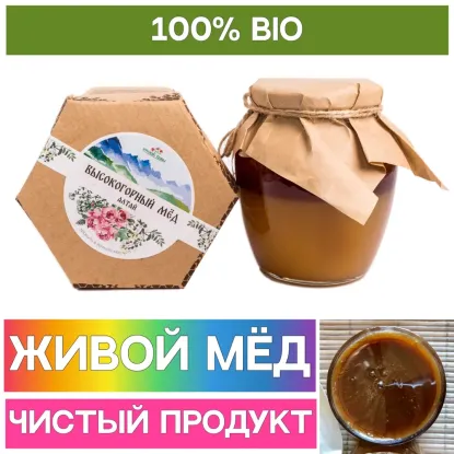 Мёд Высокогорный 1000 гр. Стекло, картон